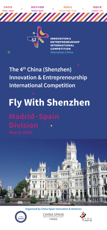 Concurso de Innovacin 2020 en Madrid y Shenzhen China